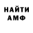 МЕТАДОН кристалл Dimon Osmachenko