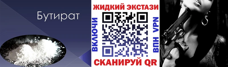 это официальный сайт  Петров Вал  БУТИРАТ жидкий экстази 