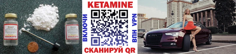 Кетамин ketamine  блэк спрут ССЫЛКА  Петров Вал  купить наркотик 