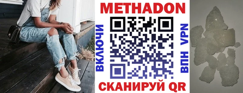 Метадон methadone Петров Вал